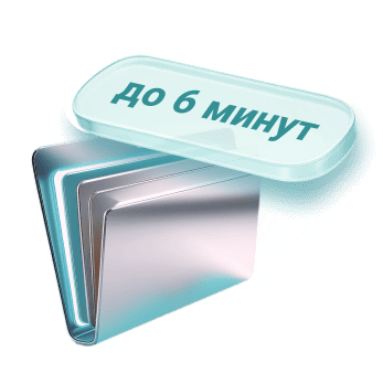 Папка с плашкой о времени зачисления — быстрое зачисление
зарплаты